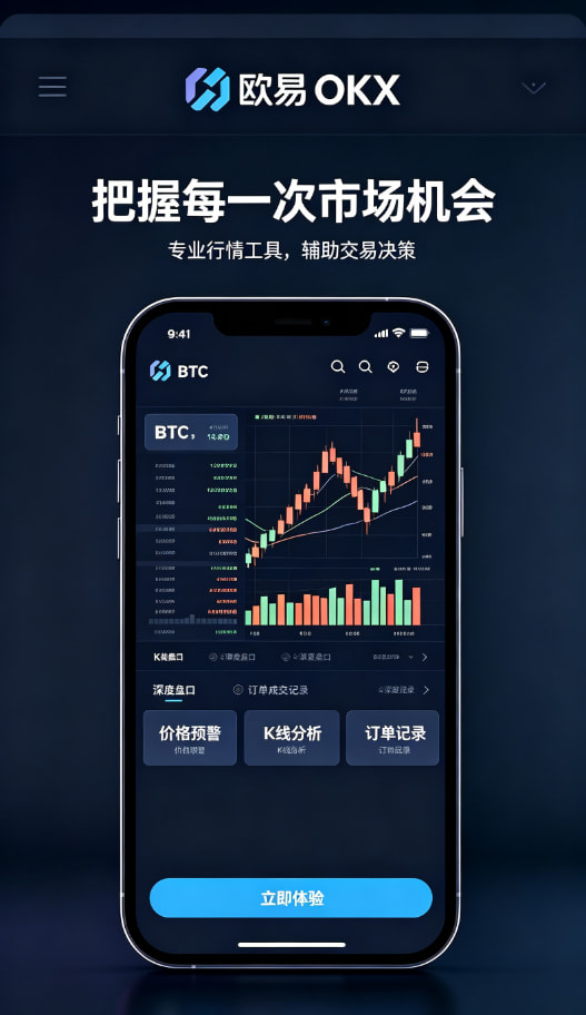 欧交易所app最新版移动端体验